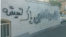 One prominent message on a wall in Tehran reads: “Blood cannot be cleansed by anything." 
