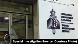 სპეციალური საგამოძიებო სამსახური.
