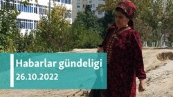 Habarlar gündeligi - 26-njy oktýabr 2022-nji ýyl