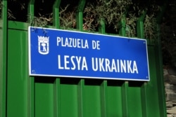 Одна из маленьких площадей Мадрида, недавно названная в честь поэтессы и писательницы Леси Украинки