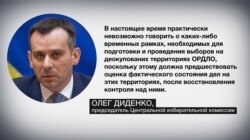 Ответ на запрос «Донбасс.Реалии» от Олега Диденко