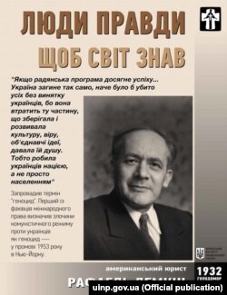 Рафаэл Лемкин (1900–1959) жазган Украинадагы ачарчылык (1932–1933) тууралуу макаланын украинче котормосу.