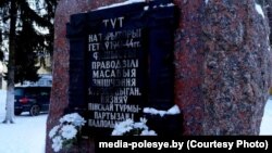 На помніку ахвярам Пінскага гета намалявалі свастыку