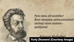 Більшість робіт Куїнджі зберігається в державних музеях Росії. Деякі – у галереях України, Білорусі, Азербайджану, Вірменії