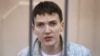 СПЧ: Надежда Савченко прекратила голодовку в СИЗО