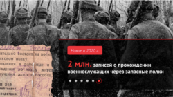 Скриншот страницы сайта «Память народа».