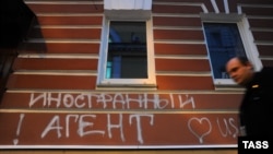 Надпись, сделанная на здании "Мемориала" в день принятия закона об "иностранных агентах"