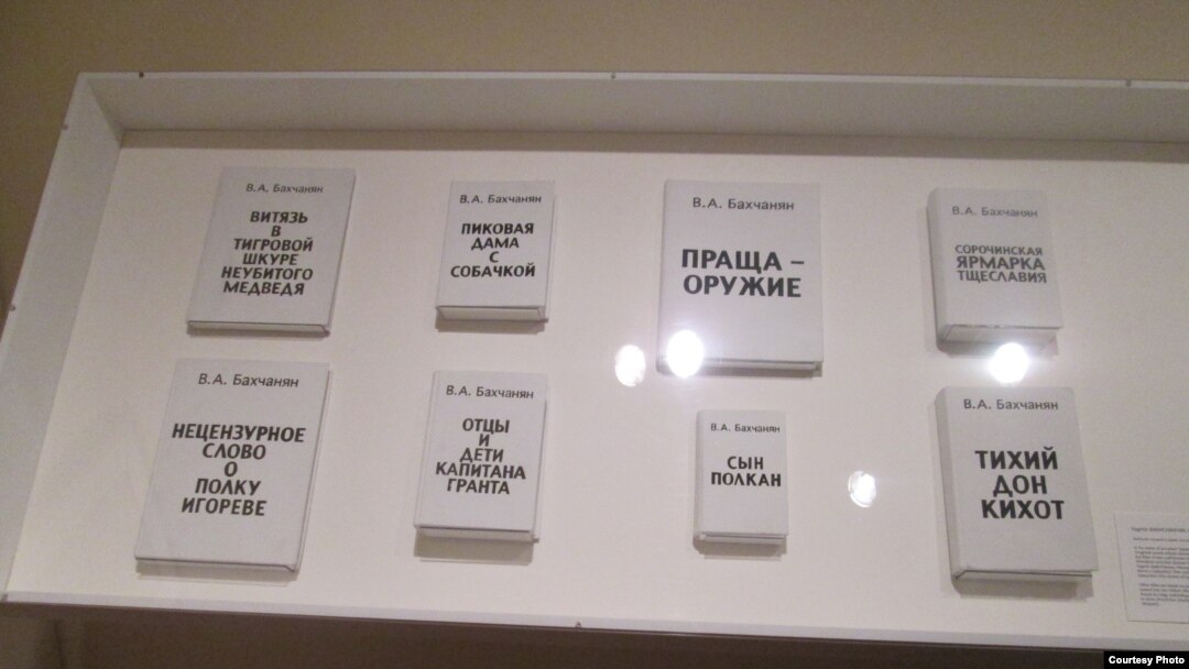 Книги Бахчаняна