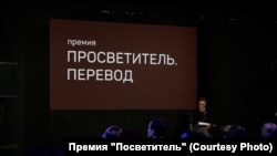 XVII церемония вручения премий "Просветитель", "Просветитель.Перевод" и "Политпросвет", 21 ноября 2024 года