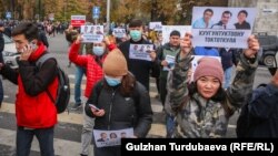 Участники акции протеста в Бишкеке, 24 октября 2022 г.