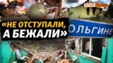 Херсонщина: як ЗСУ вибивали «другу армію світу» 