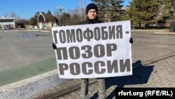 Хабаровск, пикет против закона о "ЛГБТ-пропаганде"
