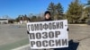 Житель Хабаровска вышел на пикет против закона об "ЛГБТ-пропаганде"