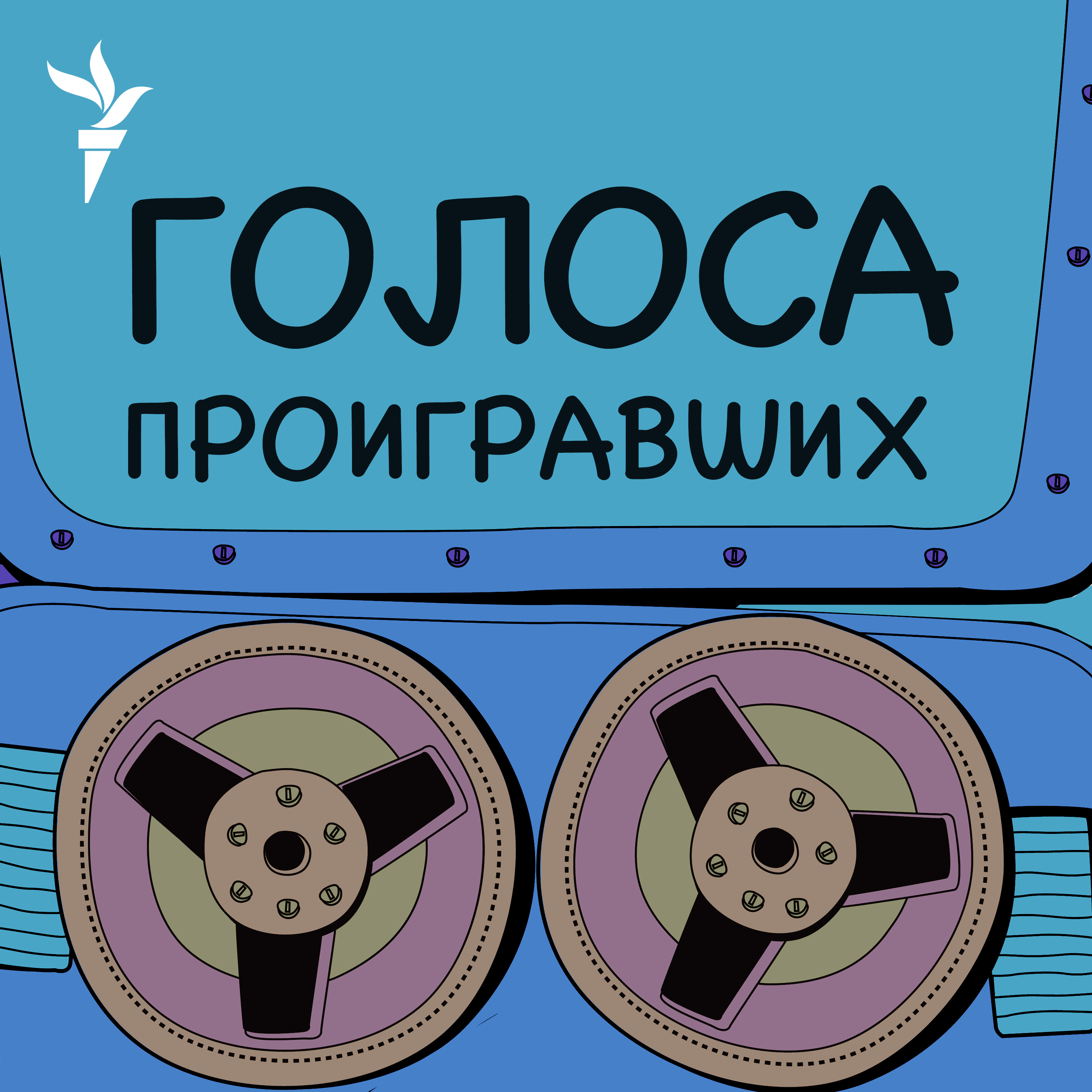 Почему проиграло Временное правительство - 27 ноября, 2022 – Голоса ...