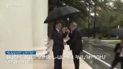 Փաշինյան-Պուտին-Ալիև հանդիպում Սոչիում _ Լրատվական կենտրոն _ հոկտեմբերի 31, 2022