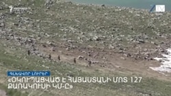 Հնարավոր է Փաշինյան-Ալիև նոր հանդիպում _ Լրատվական կենտրոն _ հոկտեմբերի 24, 2022