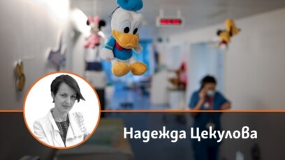 България е единствената страна в ЕС без Национална детска болница