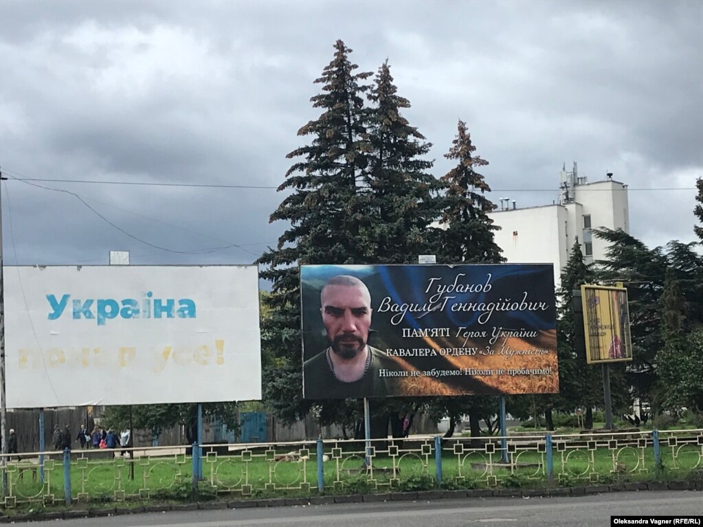 Një billboard në kujtim të luftëtarit ukrainas Vadym Hubanov në Uzhhorod.