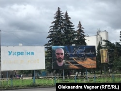 Një billboard në kujtim të luftëtarit ukrainas Vadym Hubanov në Uzhhorod.