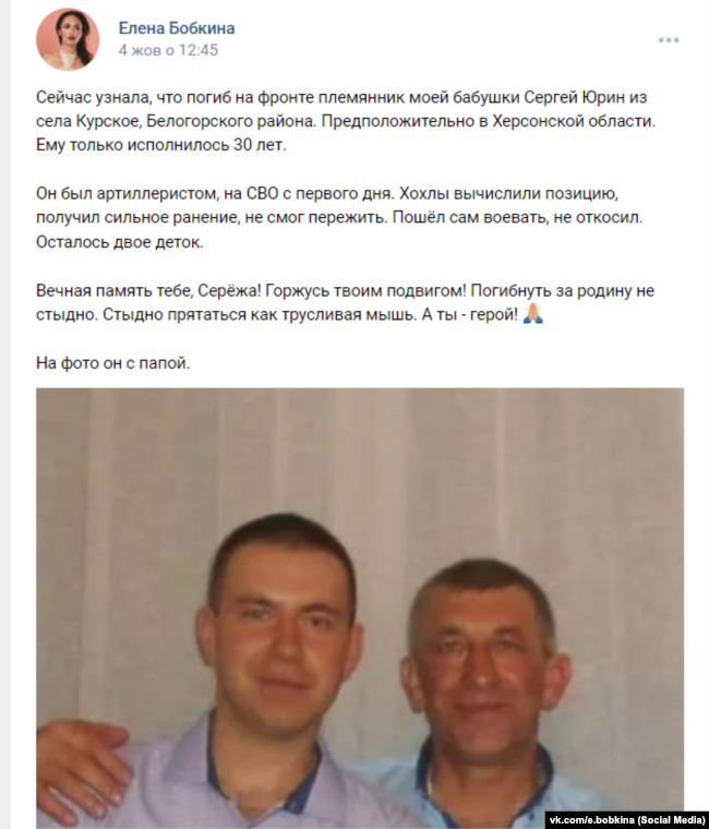 Некролог Сергею Юрину, военнослужащему из 126-й обрбо ЧФ РФ