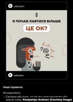 За словами Андріїва, Instagram видалив цей пост через нібито наявність у ньому мови ворожнечі