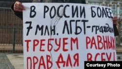 Плакат протестующего в поддержку ЛГБТ-граждан России. Архтивное фото