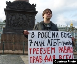 Алексей Сергеев на акции за равноправие