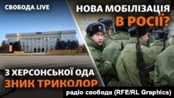 Херсонська пастка. Бунти російських «мобіків», і що їм обіцяв Путін?