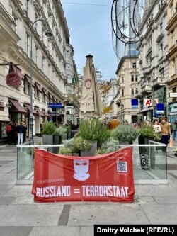 Плакат "Россия = террористическое государство" возле исторического венского отеля "Захер"