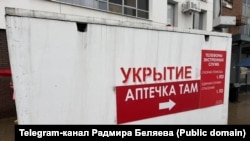 Белгород