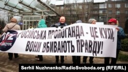 Во время митинга под каналом 112 в Киеве в октябре 2019 года