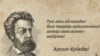 Український чи російський художник? У «Вікіпедії» «б’ються» за Куїнджі 