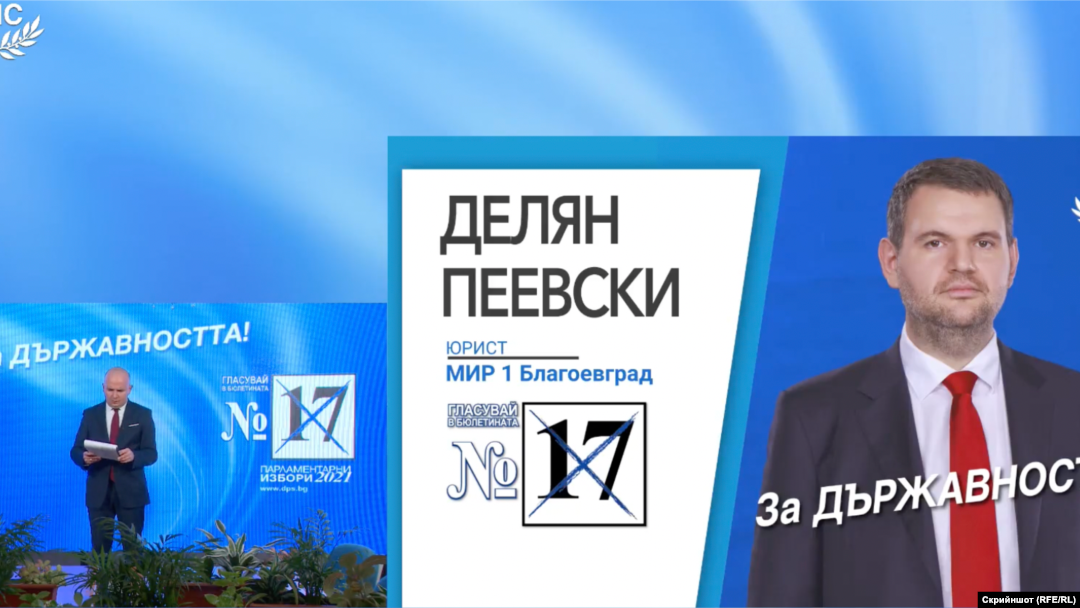 Делян Пеевски беше първият представен кандидат-депутат