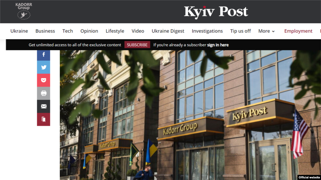 Редакція Kyiv Post розташовувалася в цій будівлі