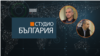 Културният антрополог проф. Ивайло Дичев и социологът Първан Симеонов в Студио България на Свободна Европа.