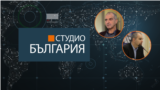 Културният антрополог проф. Ивайло Дичев и социологът Първан Симеонов в Студио България на Свободна Европа.