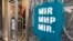 Graffiti has appeared in Sarajevo with the message "Mir" (Peace) in all three local languages.