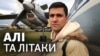 «Я сім років не бачив батька і братів». Історія афганця, який 11 років живе в Україні (відео)