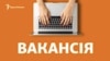 Просимо вказувати номер вакансії: BUKB123-2411