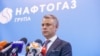 «Ми змусимо «Газпром» заплатити», – заявив голова правління «Нафтогазу» Юрій Вітренко
