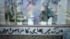Slogans against the Baha'is faith seen in Iran. (file photo)