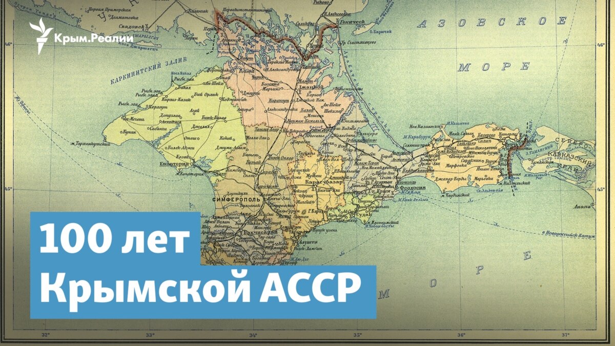 Крымская асср. Крымская АССР карта. Крым 1922 год. Главсуд Крымской АССР. Главсуд Крымской АССР Симферополь.