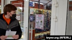 Объявление о необходимости QR-кода для входа в торговый центр в Ялте во время пандемии коронавируса, ноябрь 2021 года