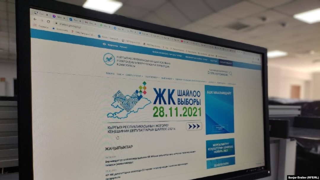 БШКнын сайты.