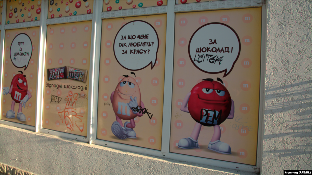 Реклама шоколадних цукерок на стіні магазину на вулиці Миколи Музики