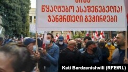 Протест на грузиската опозиција за ослободување на затворениот поранешен грузиски претседател Михаил Саакашвили