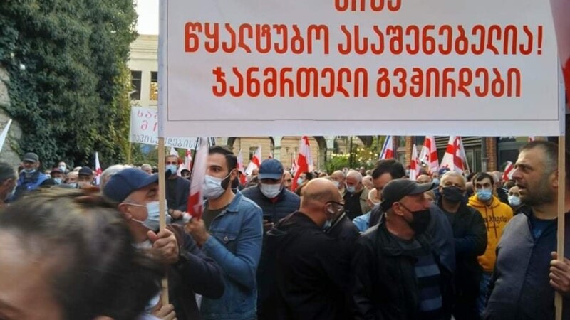 Опозициски митинг во Грузија за поддршка на Саакашвили