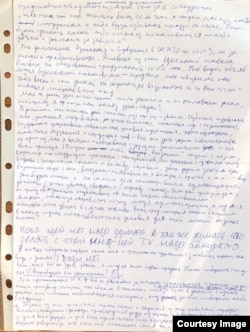 Письмо Ильдара Дадина, второй лист
