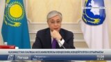 Kazakhstan - Tokayev about mothers. Video grab