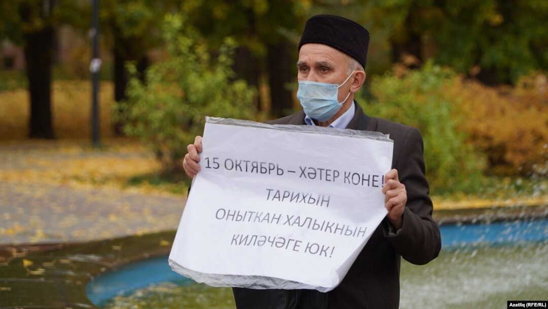 Хәтер көне митингында